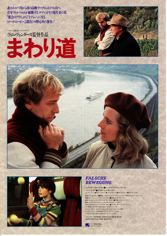 まわり道 | 内容・スタッフ・キャスト・配信・作品情報 - 映画ナタリー
