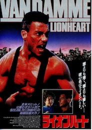 ライオンハート