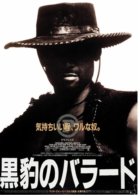 黒豹のバラード | 内容・作品情報 - 映画ナタリー
