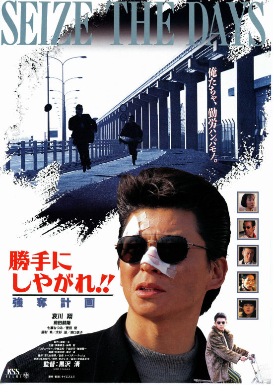 勝手にしやがれ!!　勝手にしやがれ！！　全巻　　哀川翔　黒沢清　DVD Amazon.co.jp: 勝手にしやがれ!! 英雄計画 [DVD] : 哀川翔, 前田