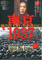 南京1937