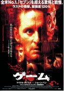 ゲーム