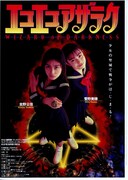 エコエコアザラク WIZARD OF DARKNESS