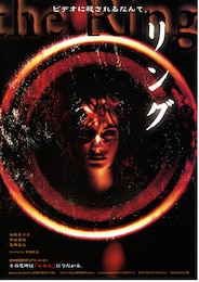 リング（1998年）