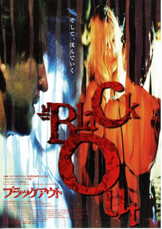 ブラックアウト あらすじ 内容 スタッフ キャスト 作品情報 映画ナタリー