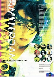 アムステルダム・ウェイステッド！