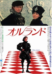 オルランド