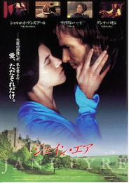 ジェイン・エア