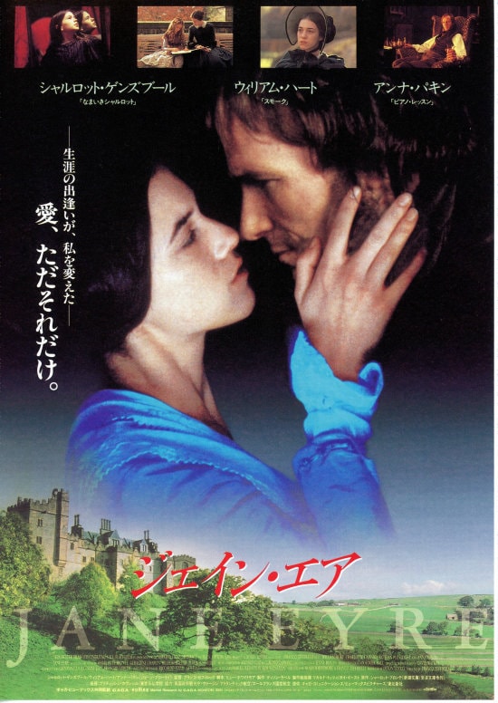 ジェイン・エア | 内容・スタッフ・キャスト・作品情報 - 映画ナタリー