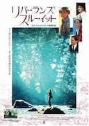 リバー・ランズ・スルー・イット