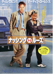 ナッシング・トゥ・ルーズ