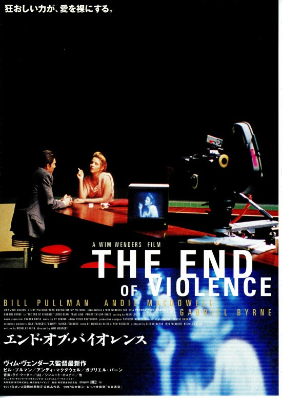 エンド・オブ・バイオレンス | あらすじ・内容・スタッフ・キャスト