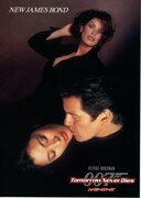 トゥモロー・ネバー・ダイ