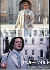 オスカー・ワイルド
