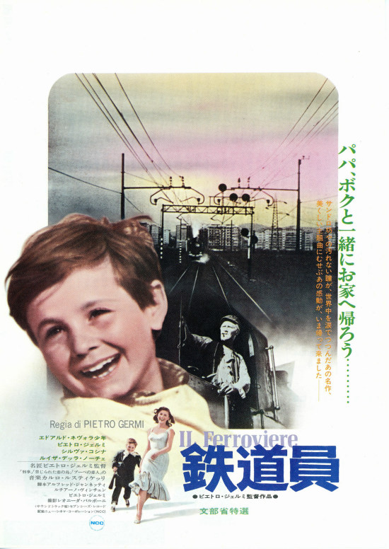 鉄道員 | あらすじ・内容・スタッフ・キャスト・配信・作品情報 - 映画 