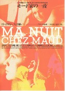 モード家の一夜