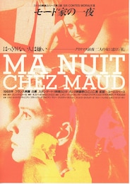 モード家の一夜