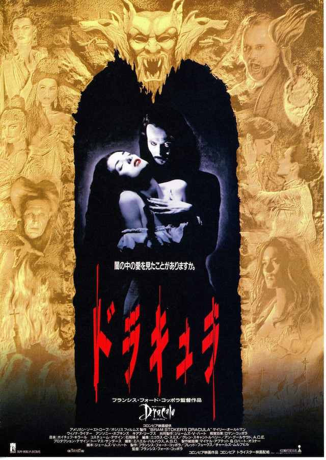 ドラキュラ 1992年 内容 スタッフ キャスト 作品情報 映画ナタリー