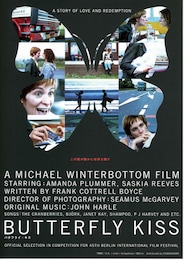 バタフライ・キス