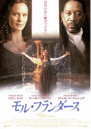 モル・フランダース