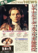 仮面の男（1998年）