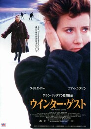 ウインター・ゲスト