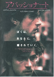 アパッショナート