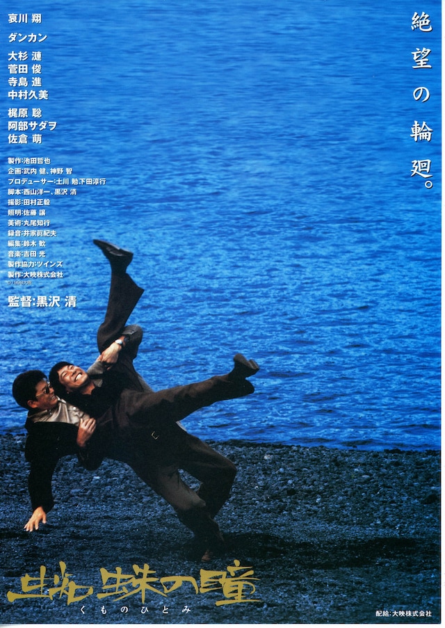 蜘蛛の瞳 あらすじ 内容 スタッフ キャスト 作品情報 映画ナタリー