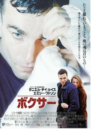 ボクサー（1997年）
