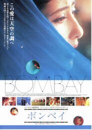 ボンベイ