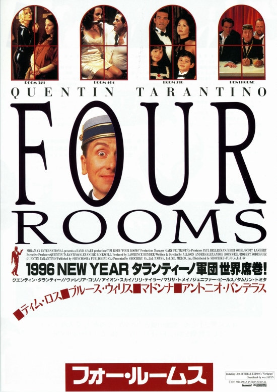 フォー・ルームス | 内容・スタッフ・キャスト・配信・作品情報 - 映画 