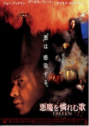 悪魔を憐れむ歌