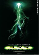 GODZILLA／ゴジラ