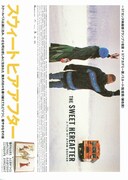 スウィートヒアアフター