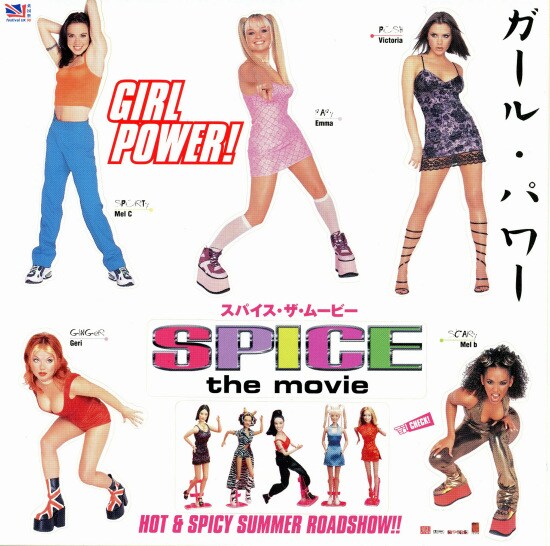 スパイス・ザ・ムービー | あらすじ・内容・スタッフ・キャスト・作品