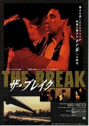 ザ ブレイク