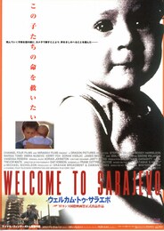 ウェルカム・トゥ・サラエボ