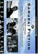 SF サムライ・フィクション