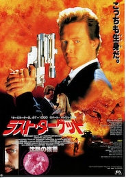 ラスト・ターゲット 沈黙の復讐