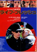 ライブ・フレッシュ