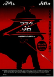 マスク・オブ・ゾロ