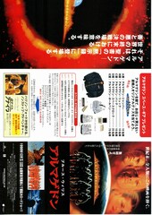 アルマゲドン（1998年）