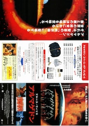 アルマゲドン（1998年）