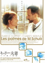 キュリー夫妻・その愛と情熱