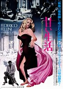 甘い生活（1960年）