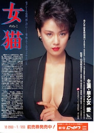 女猫（1983年）