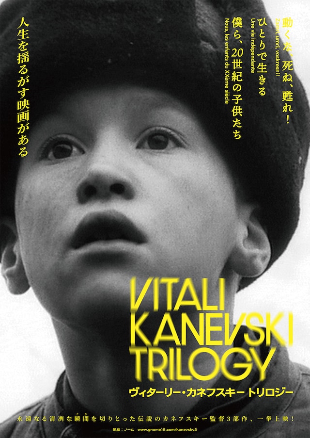 動くな、死ね、甦れ！