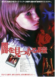 闇を見つめる瞳