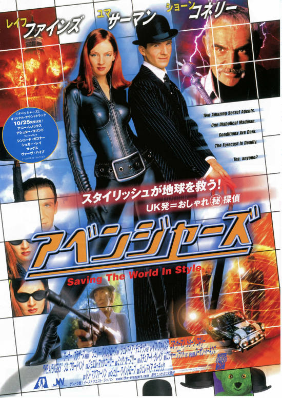 アベンジャーズ 1998年 あらすじ 内容 スタッフ キャスト 作品情報 映画ナタリー