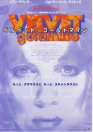 ベルベット・ゴールドマイン